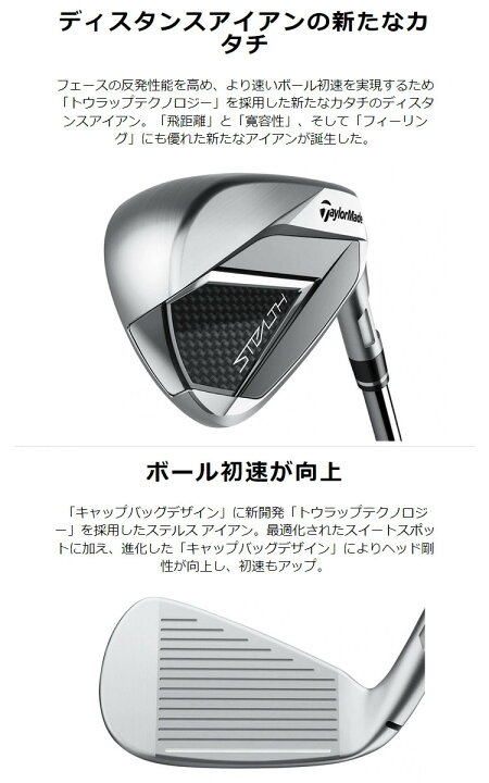 楽天市場】TaylorMade STEALTH Ladies IRONS テーラーメイド ステルス 