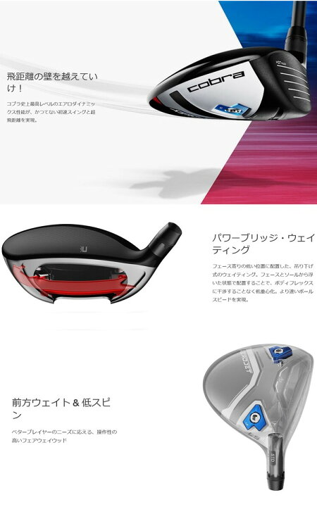 楽天市場】COBRA AEROJET LS FAIRWAYWOOD コブラ エアロジェット LS 