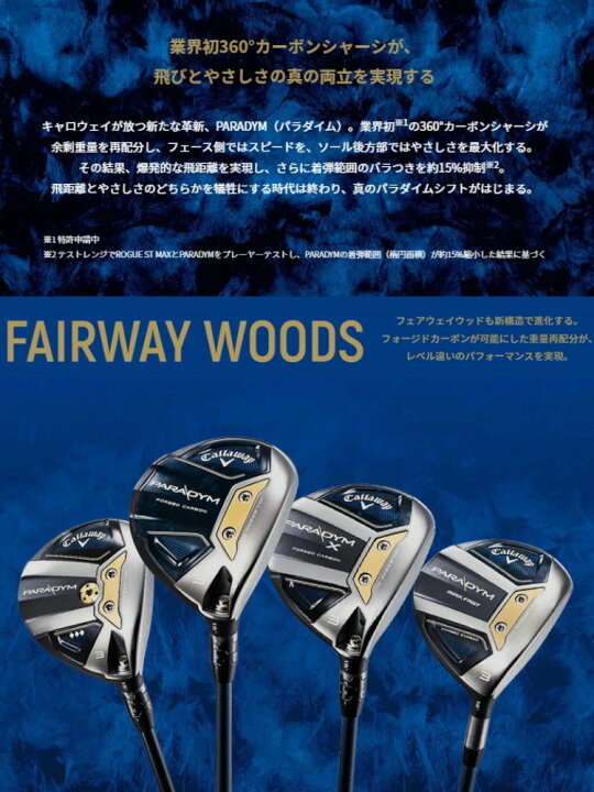 楽天市場】Callaway PARADYM X FAIRWAYWOOD キャロウェイ パラダイム 