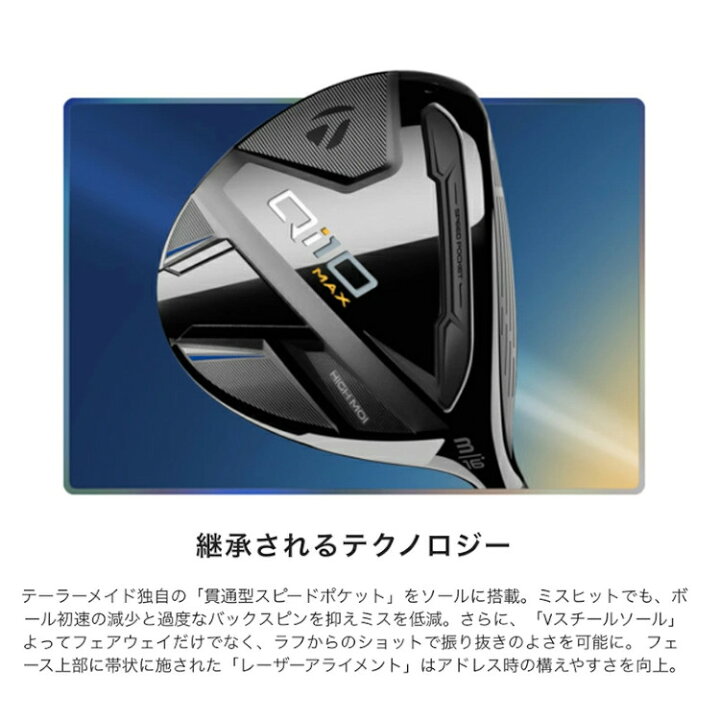 楽天市場】Taylormade Qi10 MAX FAIRWAYWOOD 2024 テーラーメイド 