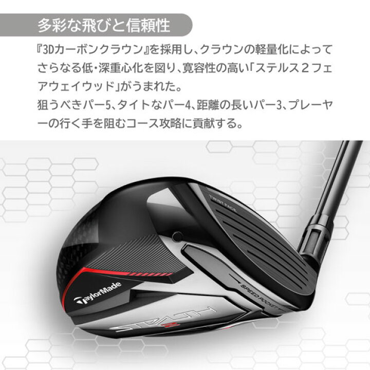 楽天市場】テーラーメイド ステルス2 フェアウェイウッド TAYLORMADE 
