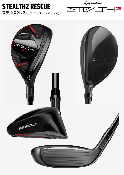 楽天市場】TaylorMade STEALTH2 UTILITY テーラーメイド ステルス2  