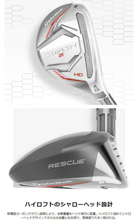 楽天市場】TaylorMade STEALTH2 HD Rescue テーラーメイド ステルス2 