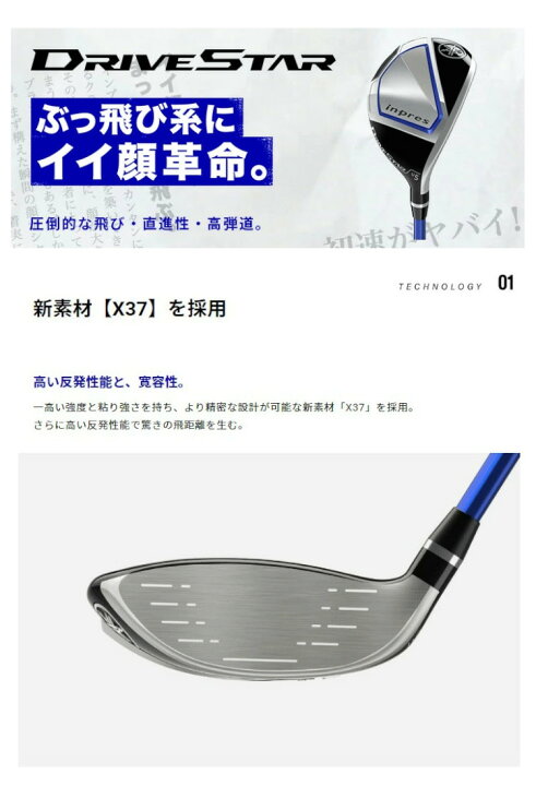 楽天市場】YAMAHA inpres DRIVE STAR UTILITY ヤマハゴルフ インプレス 