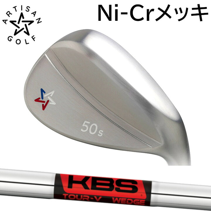 楽天市場】ARTISAN GOLF WEDGE SERIES Ni-Cr PLATING FINISH 
