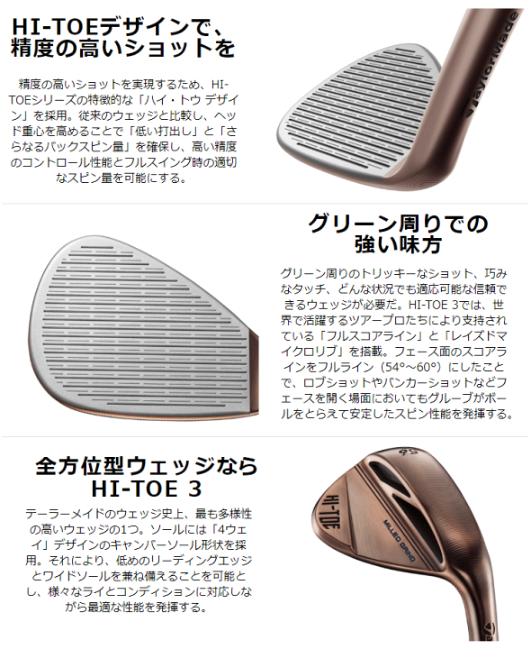 テーラーメイドMILLED GRIND HI-TOE3 50° クロームウェッジ ハイ・トウ3 クローム ウェッジ