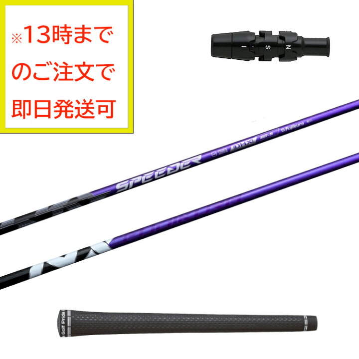 楽天市場】【当日発送可】【スペック：60S】【Callaway用スリーブ装着 