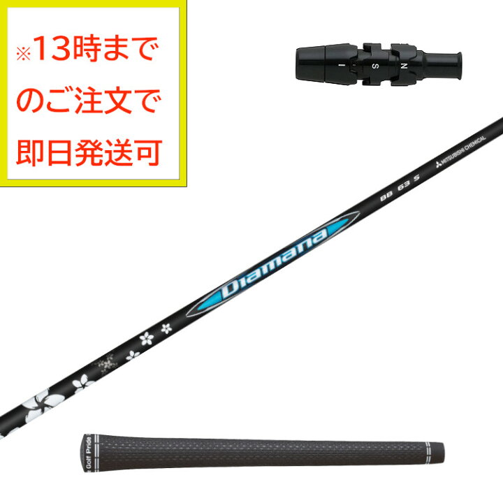楽天市場】【当日発送可】【スペック：53S】【Callaway用 スリーブ装着  