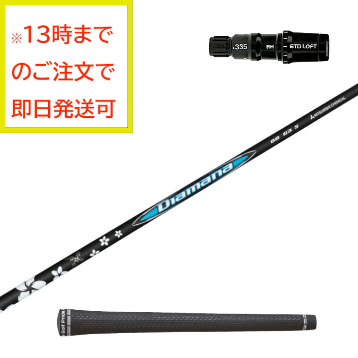 楽天市場】【当日発送可】【スペック：63S】【TaylorMade用 スリーブ  