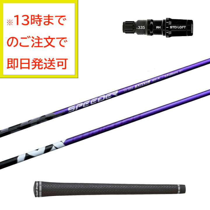 楽天市場】【当日発送可】【スペック：60S】【TaylorMade用スリーブ 