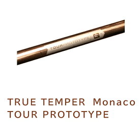 TRUE TEMPER TT Tour Prototype Monaco トゥルーテンパー モナコ ツアープロトタイプ アイアン シャフト　7本セット　フレックス：S