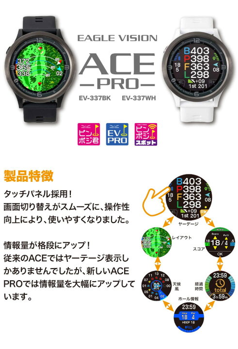 楽天市場】EAGLE VISION イーグルビジョン ウォッチエースプロ EAGLE  