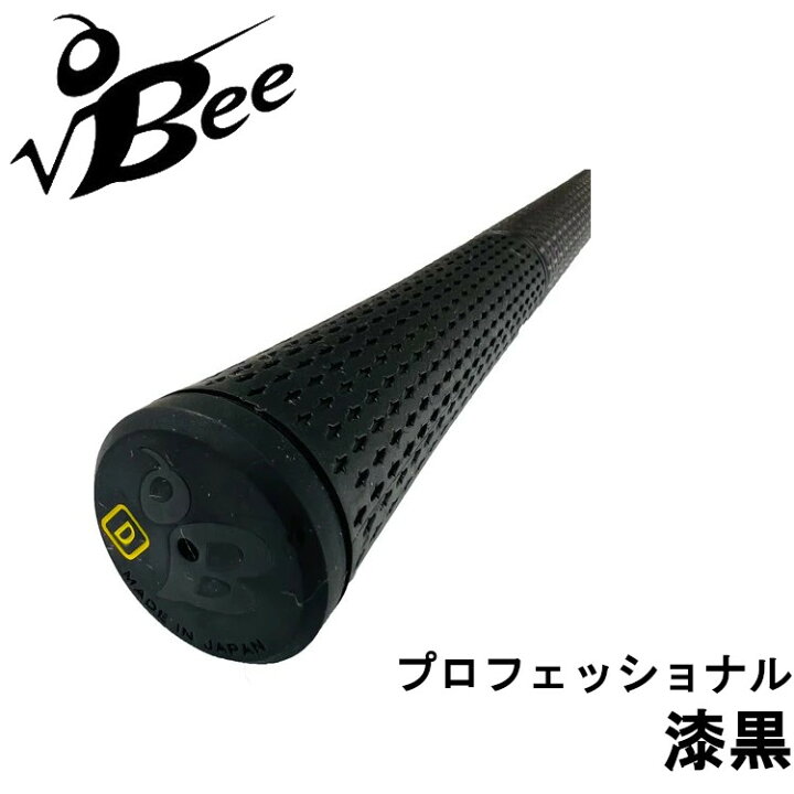 楽天市場】√Bee ルートビー プロフェッショナル 漆黒（しっこく 