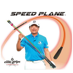 elitegrips SPEED PLANE@G[gObv Xs[hv[ 2{Zbg Python 2t K@StXCO@StK@
