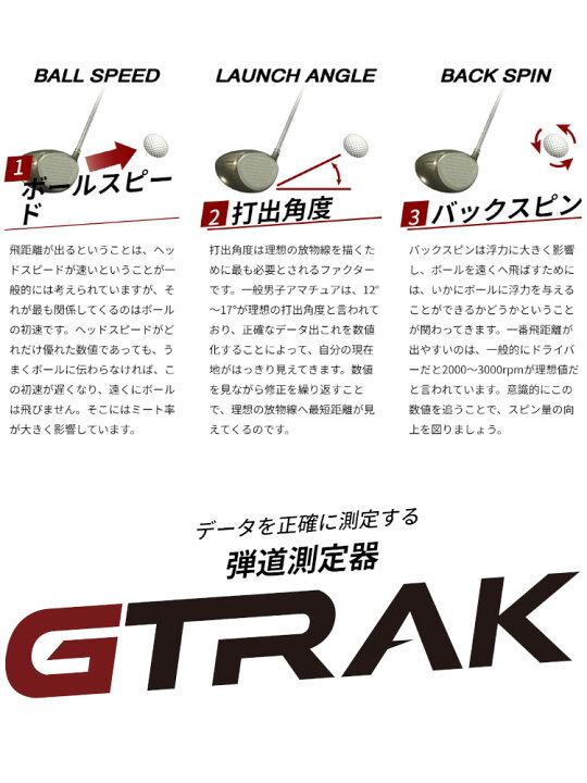 楽天市場】【メーカー取り寄せ品】GPRO GTRAK ジープロ ジートラック 