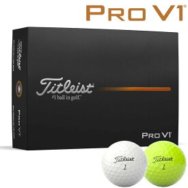 Titleist PRO V1 BALL タイトリスト プロV1　2025モデル 　ゴルフボール 　1ダース（12個入り）