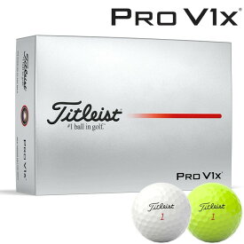 Titleist PRO V1x BALL タイトリスト プロV1エックス　2025モデル 　ゴルフボール 　1ダース（12個入り）