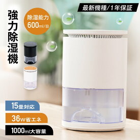 タイムセール あす楽 【2022ver】除湿機 小型 除湿器 コンパクト 軽量 梅雨対策 カビ防止 部屋干し 除湿 1L大容量 衣類乾燥機 消臭 強力除湿 除湿 除菌 静音 省エネ 除湿器 小型 洗濯物 乾く 速乾 洋服 梅雨 洗面台 脱衣所 寝室 xr-jsk232