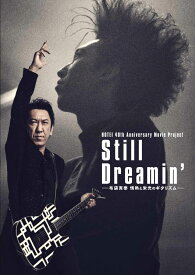 【映画パンフレット】 『Still Dreamin’ ー布袋寅泰 情熱と栄光のギタリズムー』 出演:布袋寅泰