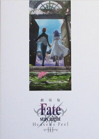 楽天市場 Fate パンフレットの通販
