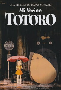 (ほぼA4サイズ) ミニポスター写真 米国版 となりのトトロ 映画 写真 輸入品 8x12インチサイズ 約20.3x30.5cm.