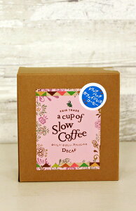 SLOWCOFFEE オーガニックDECAFカフェインレスコーヒー【ドリップバッグ】カフェインフリー 手軽 デカフェ COFFEE 珈琲 妊娠中 授乳中 深煎り 深いコク 香り豊か 森林農法 ペルー産