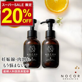 ＼今なら20％OFF!!／【楽天スーパーセール対象】NOCORノコア ヒートブースター ボディマッサージ VCオイル 100ml 2本セット マッサージオイル ボディオイル 肉割れ お尻 太もも 妊娠線 アフターケア 乾燥 保湿 ストレッチマーク 潤い 浸透 ヨガ 筋トレ ジム 成長期 成長線