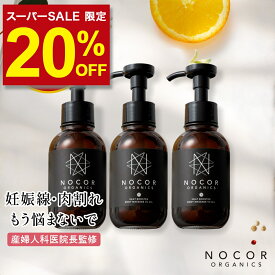 ＼今なら20％OFF!!／【楽天スーパーセール対象】NOCORノコア ヒートブースター ボディマッサージ VCオイル 100ml 3本セット [マッサージオイル ボディオイル スリミング セルライト 冷え むくみ マッサージ 産後 肉割れ お尻 成長 ストレッチマーク 保湿 ボディ