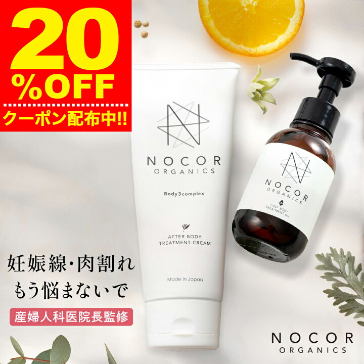 楽天市場】＼期間限定20％OFFクーポン／ 妊娠線クリーム マタニティ 