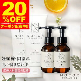 楽天市場】＼期間限定20％OFFクーポン／ ノコア 浸透ケアセット 