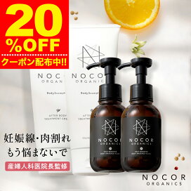 楽天市場】＼マラソン限定20％OFFクーポン／ ノコア 浸透ケアセット  