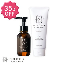 【35%OFF☆春の継続ケア応援SALE】NOCOR ノコア 浸透ケアセット ( クリーム 150g ＆ VCオイル 100ml )肉割れ 妊娠線クリーム マタニティ 妊娠線ケアオイル 妊娠 線 消す クリーム 黒ずみ オールインワンクリーム　ボディクリーム いい香り国産 無添加 出産 ギフト