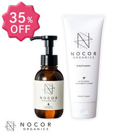 【35%OFF☆春の継続ケア応援SALE】NOCORノコアファーストケアセット (クリーム150g＆ファーストオイル100ml)肉割れ 妊娠線クリーム マタニティ 妊娠線ケアオイル 妊娠 線 消す クリーム 黒ずみ オールインワンクリームボディクリーム いい香り国産 無添加 出産ギフト