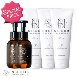 【SPECIAL PRICE☆春の継続ケア応援SALE】NOCOR ノコアご褒美ボディケアセット ( クリーム×3 & VCオイル×2 )肉割れ 妊娠線クリーム マタニティ 妊娠線ケアオイル 妊娠 線 消す クリーム 黒ずみ オールインワンクリーム　ボディクリーム 国産 無添加 出産 ギフト