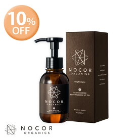 【10%OFF★スプリングSALE】マタニティオイル 妊娠線オイル 高浸透 保湿 ディープケア NOCOR ノコア ヒートブースター ボディマッサージ VCオイル 100ml 妊娠線オイル マタニティ 妊娠線ケア オイル 保湿 肉割れ 中学生 妊娠 無添加 低刺激 妊娠 産後ケア ストレッチマーク