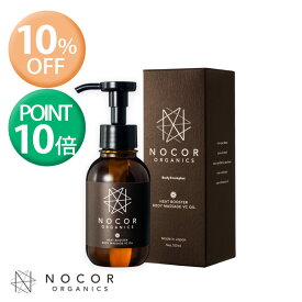 【10%OFF☆P10倍☆マラソン】マタニティオイル 妊娠線オイル 高浸透 保湿 ディープケア NOCOR ノコア ヒートブースター ボディマッサージ VCオイル 100ml 妊娠線オイル マタニティ 妊娠線ケア オイル 保湿 肉割れ 中学生 妊娠 無添加 低刺激 妊娠 産後ケア ストレッチマーク