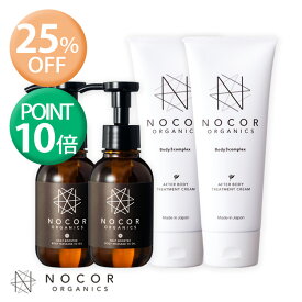 【25%OFF☆P10倍☆マラソン】NOCOR ノコア 浸透ケアセット (クリーム 150g×2 ＆ VCオイル 100ml×2) 2か月分 妊娠線クリームマタニティクリーム 妊娠線 妊娠線ケア オイル 保湿 ボディクリーム 肉割れ 妊娠 マタニティ 乾燥 クリーム 無添加 低刺激