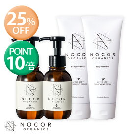 【25%OFF☆P10倍☆マラソン】NOCOR ノコアファーストケアセット×2 (クリーム150g×2＆ファーストオイル100ml×2) 妊娠線クリーム マタニティクリーム 妊娠線 妊娠線ケア オイル 保湿 ボディクリーム 肉割れ 妊娠 マタニティ 乾燥 クリーム 無添加