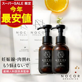 楽天市場】＼今年最安値スーパーSALE!!!／ ノコア 浸透ケアセット 