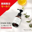 ＼期間限定特別セール!／ 肉割れ 対策 マッサージオイル 妊娠線オイル 妊娠線ケア 肉割れ お尻 太もも 脚 出産祝い ギ…