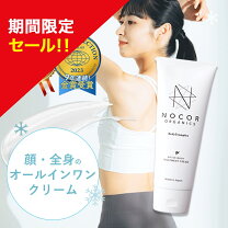 楽天市場】ノコア（nocor）アフターボディ トリートメントクリーム gの通販