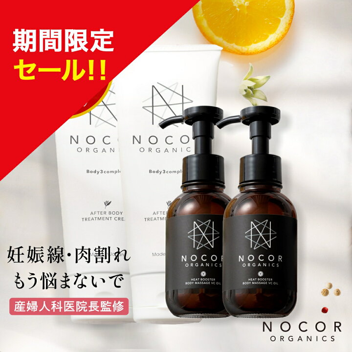 楽天市場】＼期間限定特別セール!／ ノコア 浸透ケアセット (クリーム 