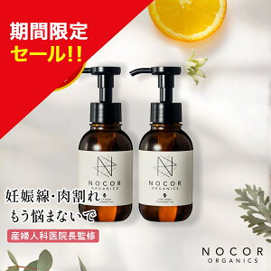 �_���Ԍ�����ʃZ�[��!�^ NOCOR�m�R�A�t�@�[�X�g �{�f�B�g���[�g�����g�I�C�� 100ml×2�{ �I�[�K�j�b�N �D�w �D�P���P�A �}�^�j�e�B �}�b�T�[�W�I�C�� �D�P���I�C�� ���Y ���Y�� �I�[�K�j�b�N 