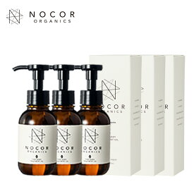 NOCOR ノコア ファーストボディトリートメントオイル100ml×3 [妊娠線対策 妊娠線 オイル マタニティオイル 妊娠線クリーム マッサージオイル ボディオイル 国産 オーガニック 妊婦 妊娠線ケア マタニティ アロマ]