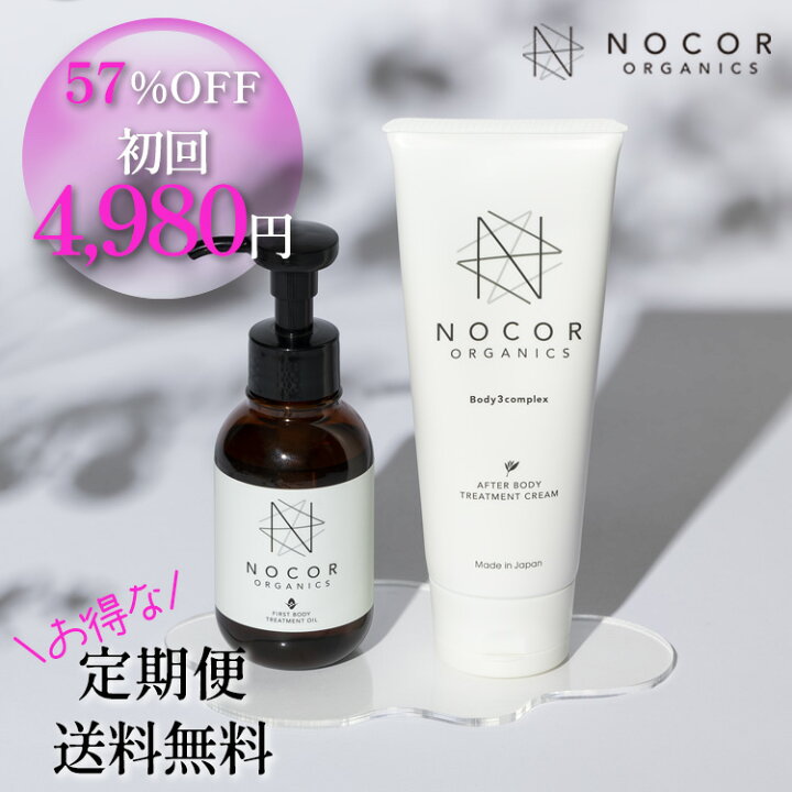 楽天市場】《4,980円でオイルとクリームGET》【ファーストケアセット 