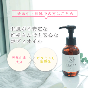 マタニティ 小物 妊娠線予防クリームの人気商品 通販 価格比較 価格 Com