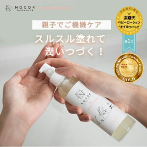 ママ ベビーオイルの人気商品 通販 価格比較 価格 Com