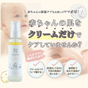 ママ ベビーオイルの人気商品 通販 価格比較 価格 Com