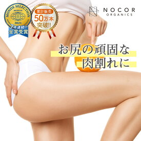 楽天市場 肉割れ クリームの通販