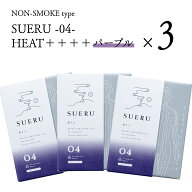 【大容量】しっかり温感×ノンスモークタイプのお灸　SUERU04パープルまとめ買い3個セット【送料無料】お…